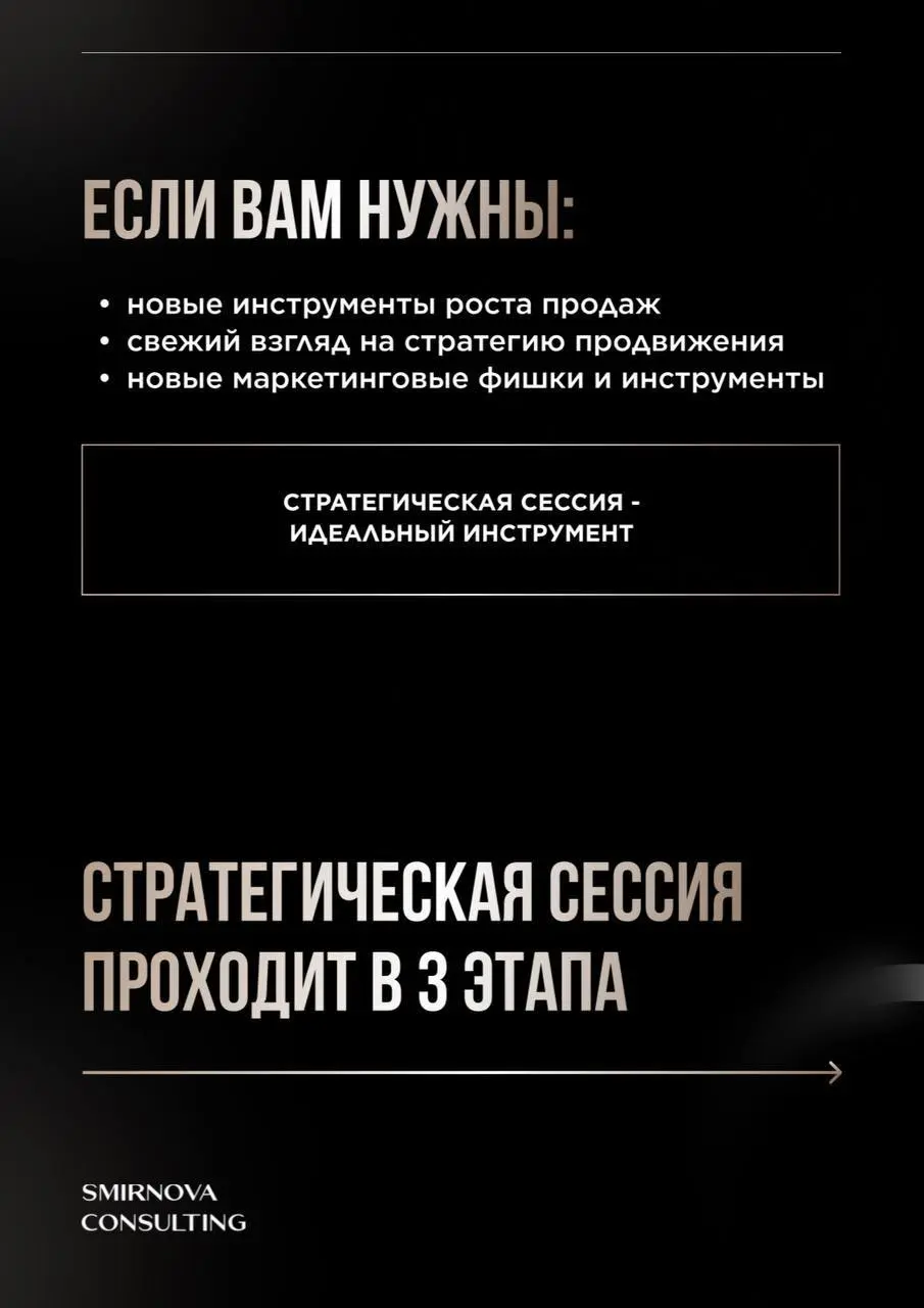Для тех, кто не готов обучаться и тратить 2-3-6 месяцев на изучение процессов, а расти в доходе хочет уже прямо сейчас
Стратегическая сессия - лучшее решение 💯
Страт | Сетка — социальная сеть от hh.ru