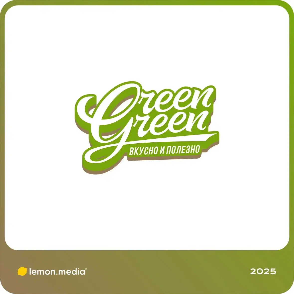 Логотип для компании «Green» | Сетка — социальная сеть от hh.ru