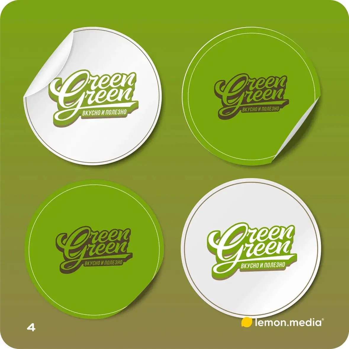 Логотип для компании «Green» | Сетка — социальная сеть от hh.ru