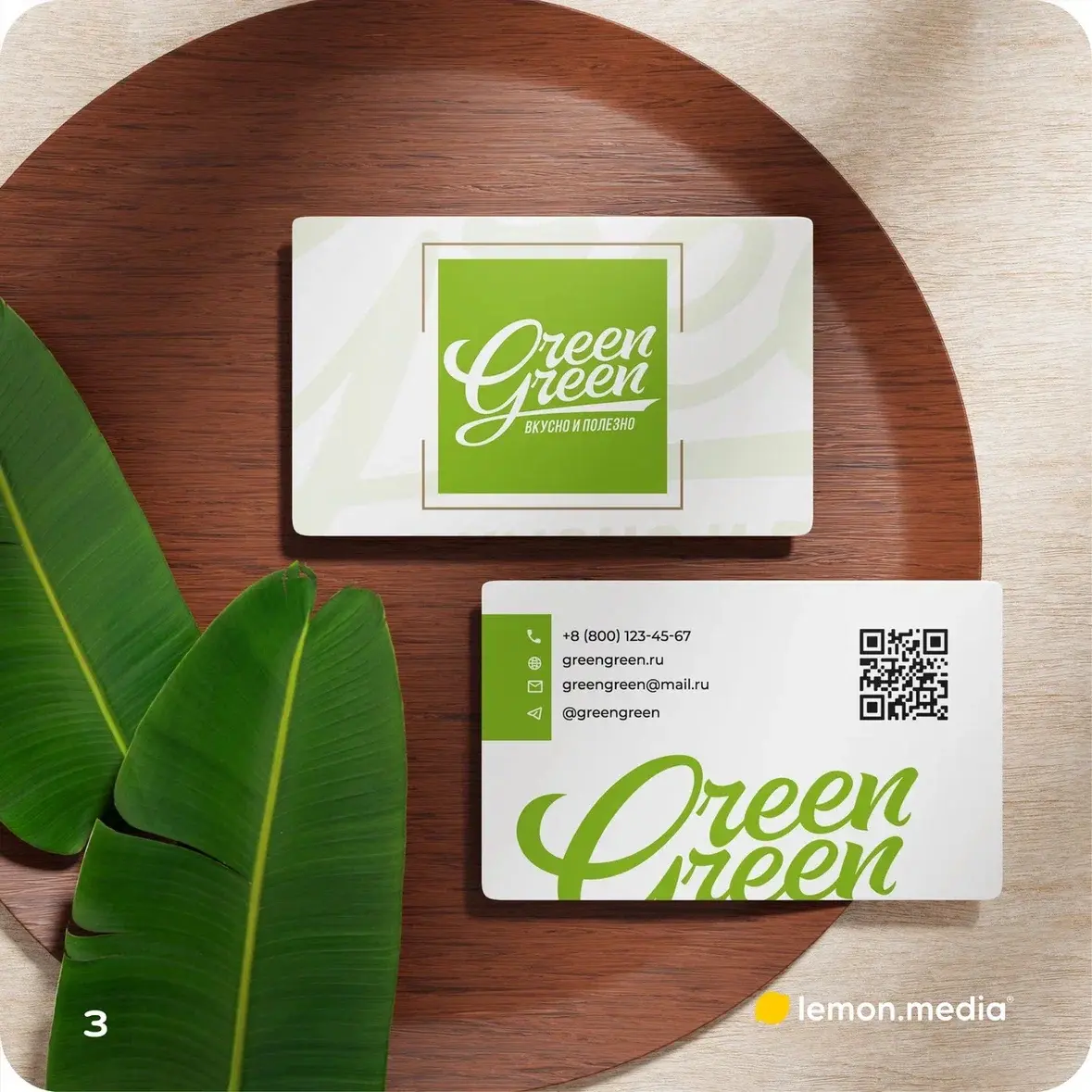 Логотип для компании «Green» | Сетка — социальная сеть от hh.ru