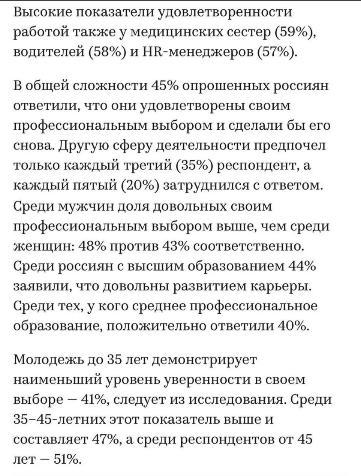 Про удовлетворение от работы | Сетка — социальная сеть от hh.ru