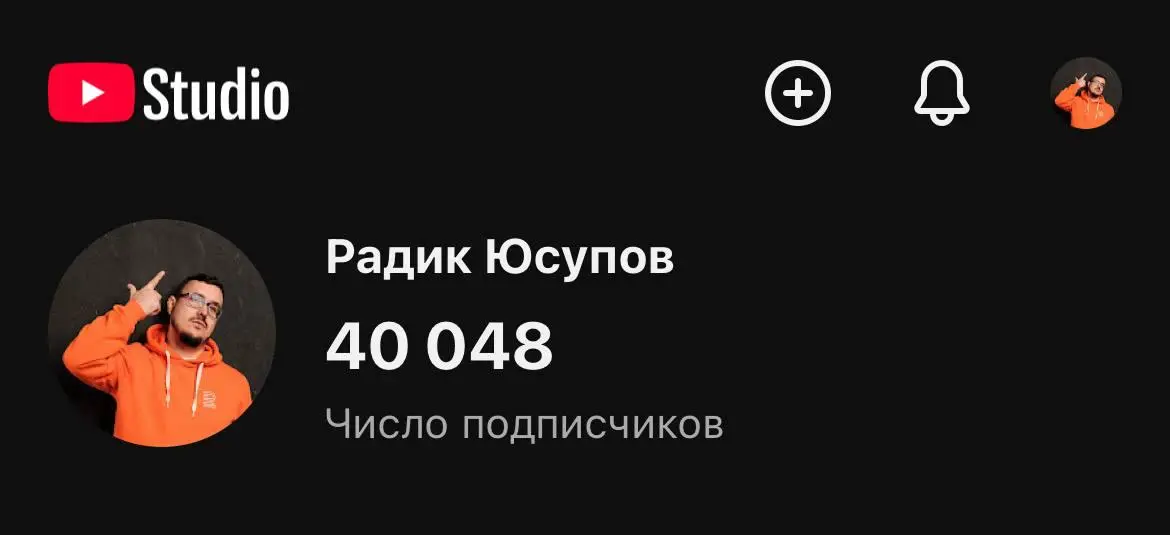 Пробили 40 тыщ подписчиков на ютубе 💪
Символично к моему 40ка-летию 😀
Спасибо вам всем, мы с Леной рады, что имеем возможность давать вам полезный контент )
В ближайшие дни поделюсь с вами небольшой р... | Сетка — социальная сеть от hh.ru