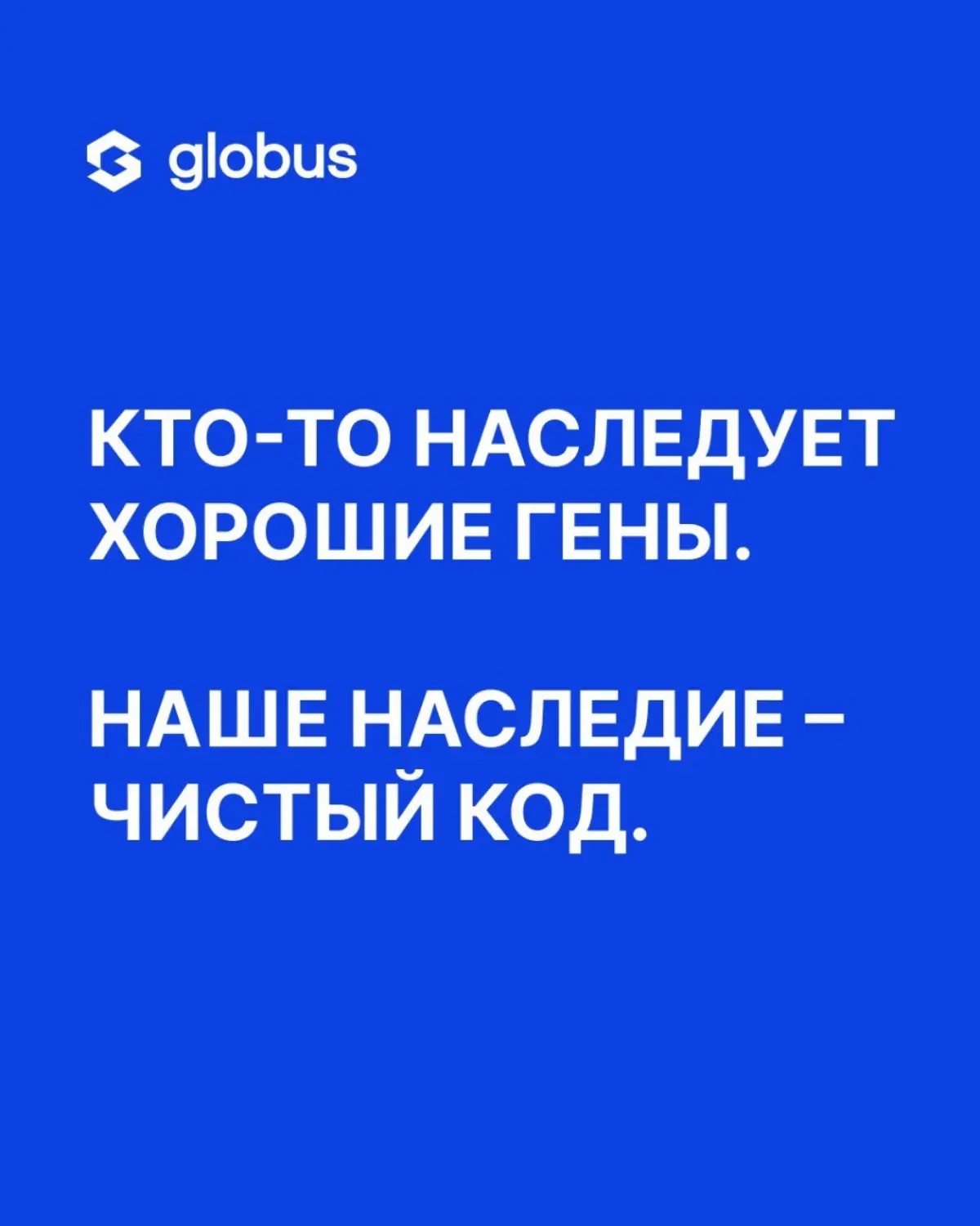 Наш код — в нашей ДНК | Сетка — социальная сеть от hh.ru