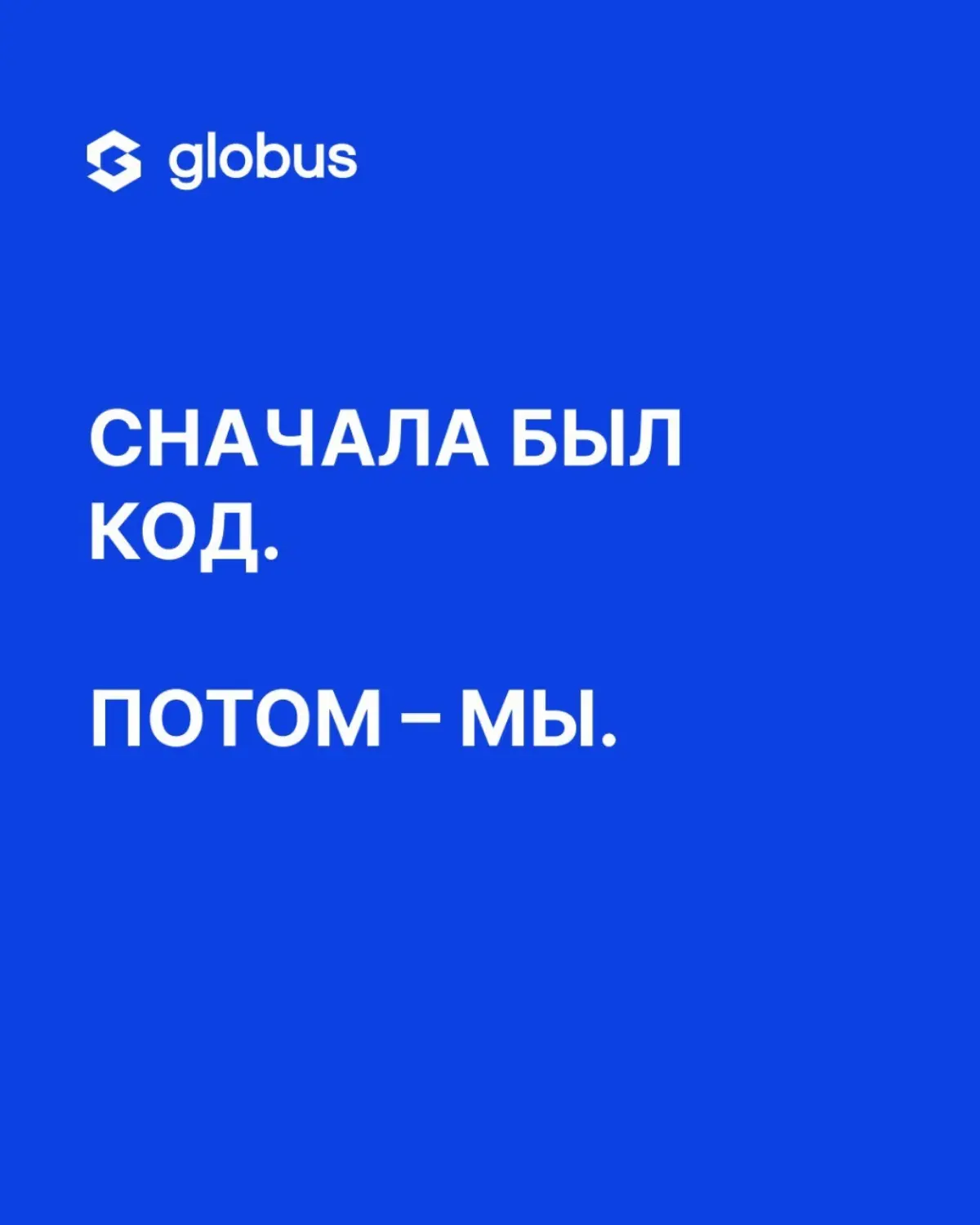 Наш код — в нашей ДНК | Сетка — социальная сеть от hh.ru