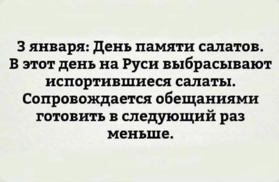 Все почтили?))
Признавайтесь! 😁 | Сетка — социальная сеть от hh.ru