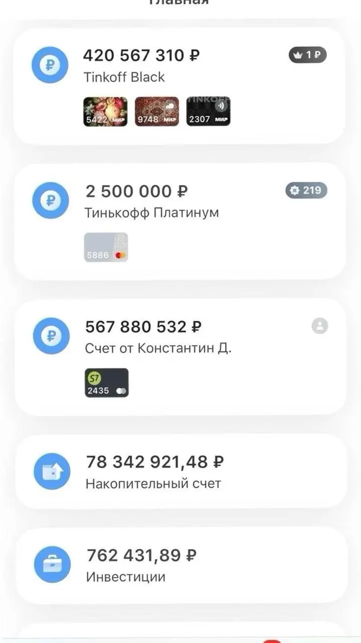 Я немного опоздал с пожеланиями на Новый год, но хочу написать кратко. В 2026 году всем желаю увидеть в свое онлайн банке данные цифры | Сетка — социальная сеть от hh.ru