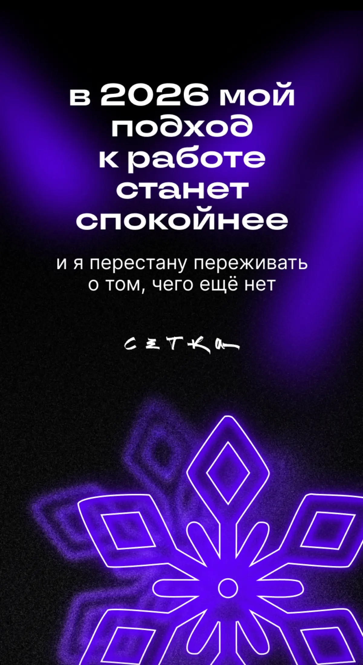 Собрала своё портфолио🤌🏻😍🖼️ | Сетка — социальная сеть от hh.ru