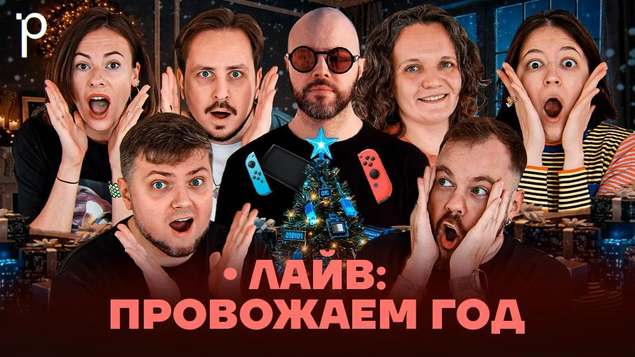 Как вы заметили, я не любитель подводить итоги года и писать высокопарные новогодние тексты, но совсем оставить без новогоднего контента вас не могу 🎄
Поэтому ловите смешной новогодний стрим, где мы в... | Сетка — социальная сеть от hh.ru