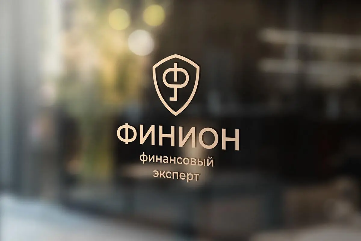 🖼 «Как мы создали фирменный стиль для финансовой компании «Финион»»
Консалтинговая компания «Финион» — эксперт в области личных финансов с 2010 года, предлагающая надежные услуги по управлению финанса... | Сетка — социальная сеть от hh.ru