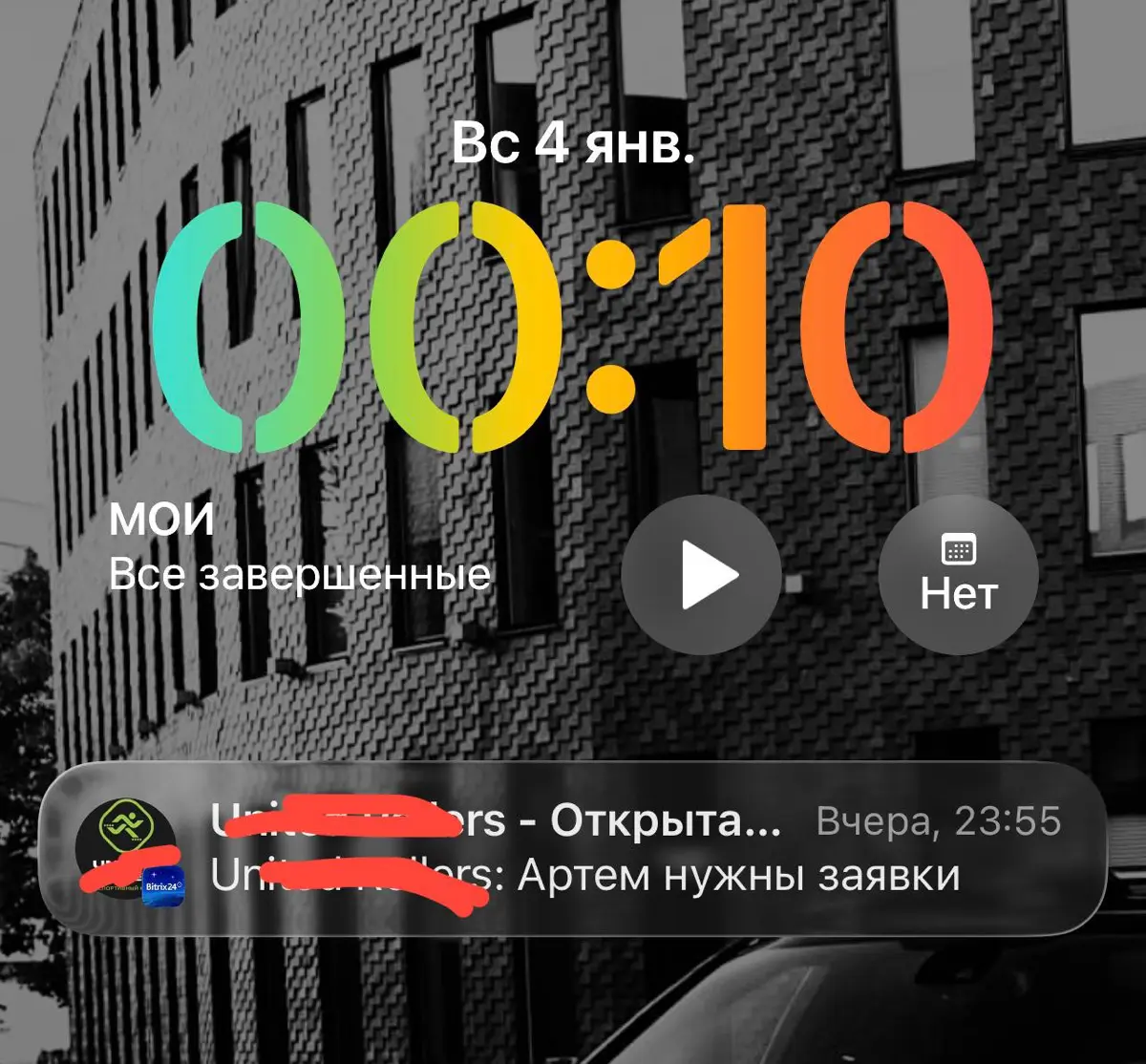 4 января | Сетка — социальная сеть от hh.ru