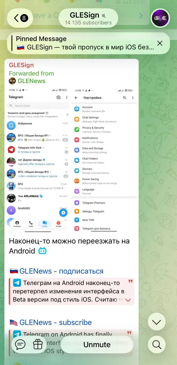 Первое обновление Telegram в 2026 году.
Основные нововведения включают:
1 | Сетка — социальная сеть от hh.ru