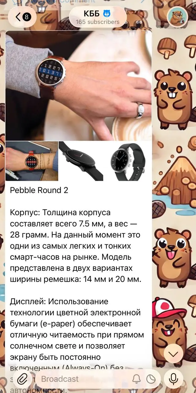 Первое обновление Telegram в 2026 году.
Основные нововведения включают:
1 | Сетка — социальная сеть от hh.ru