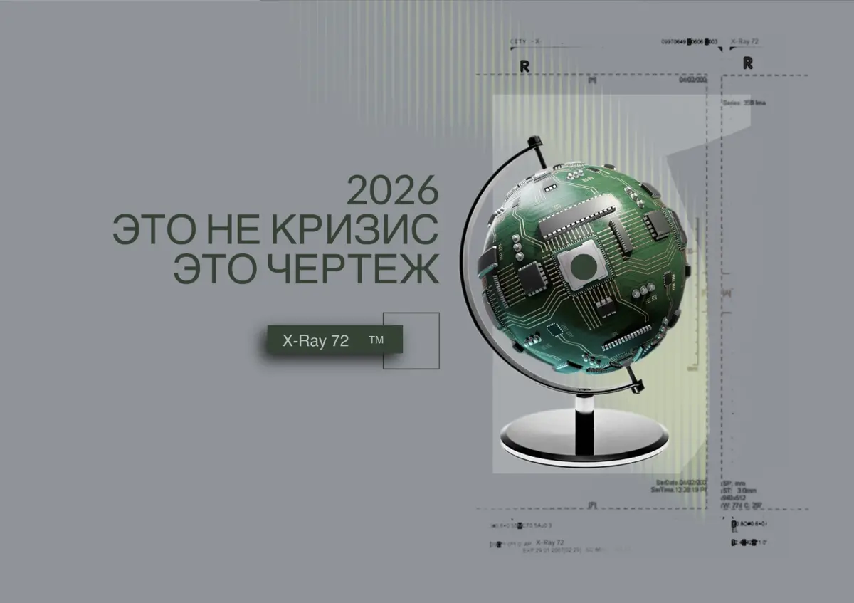 Координаты 2026: ваш компас сломался | Сетка — социальная сеть от hh.ru