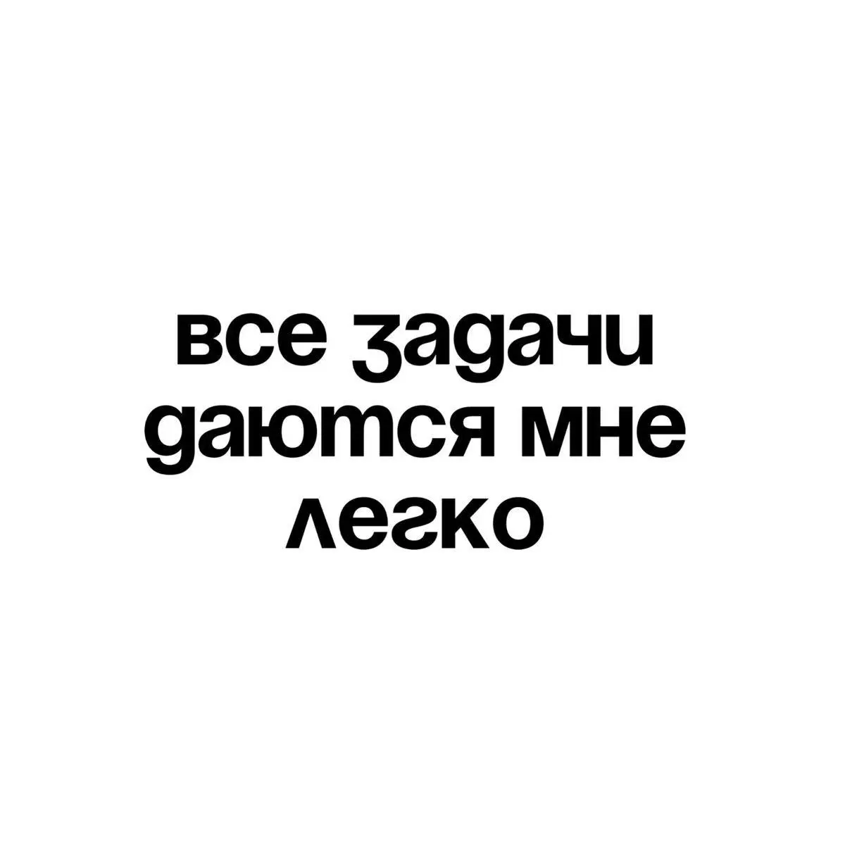 Картинок вам для мотивации на 2026 год ❤️🥰
Сохраняете и отправляйте друзьям | Сетка — социальная сеть от hh.ru