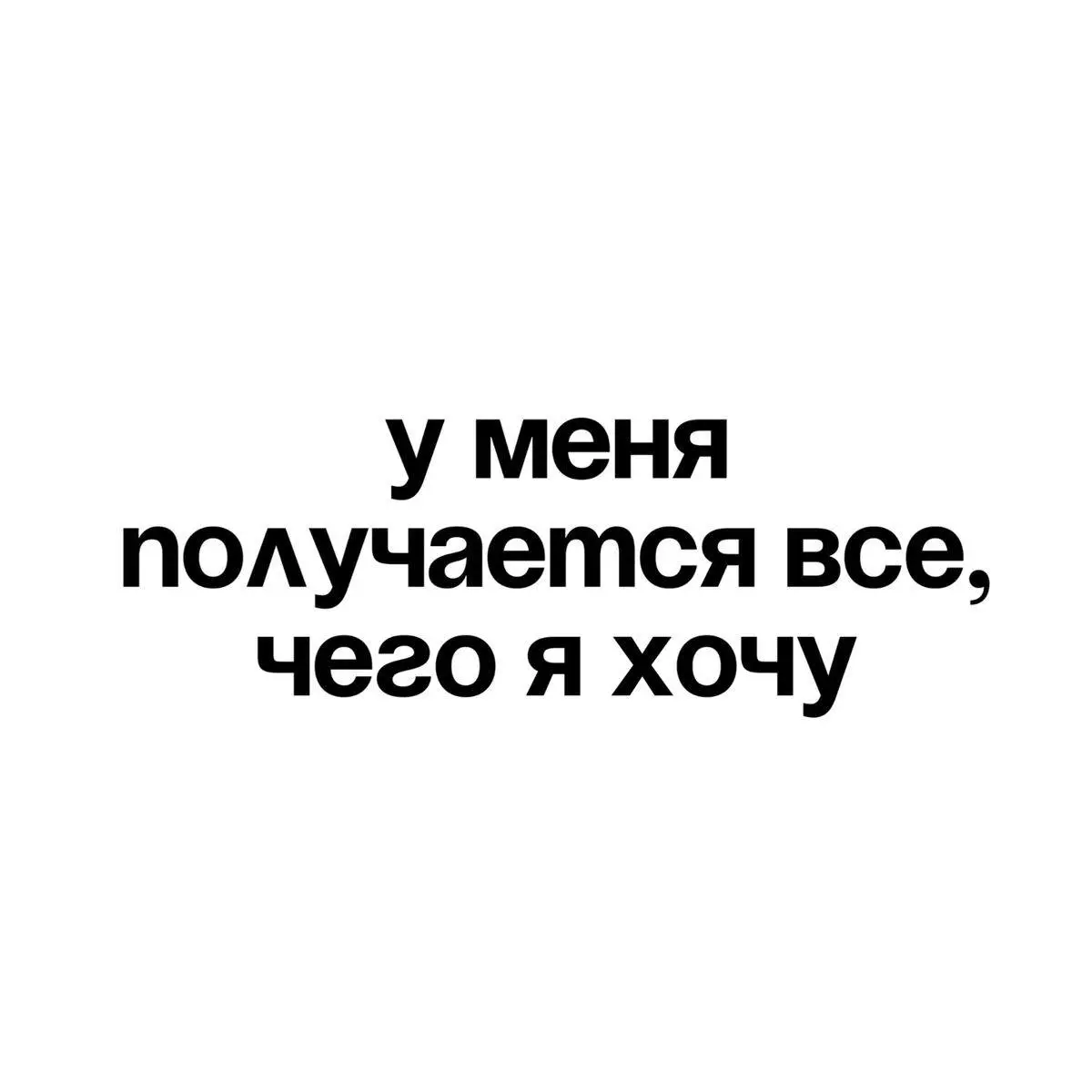 Картинок вам для мотивации на 2026 год ❤️🥰
Сохраняете и отправляйте друзьям | Сетка — социальная сеть от hh.ru