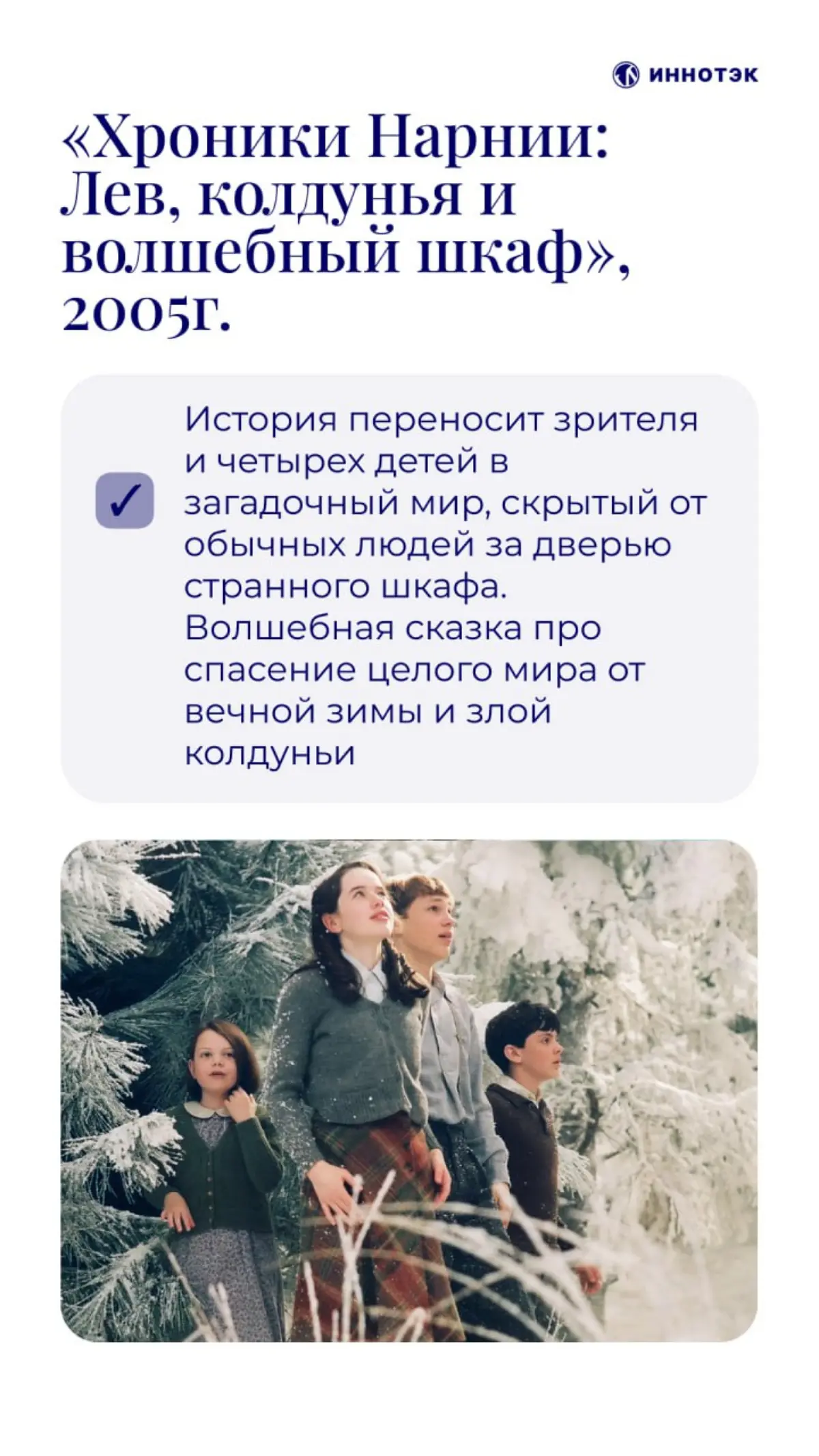 "Вилли Вонка" и новогодние фильмы | Сетка — социальная сеть от hh.ru