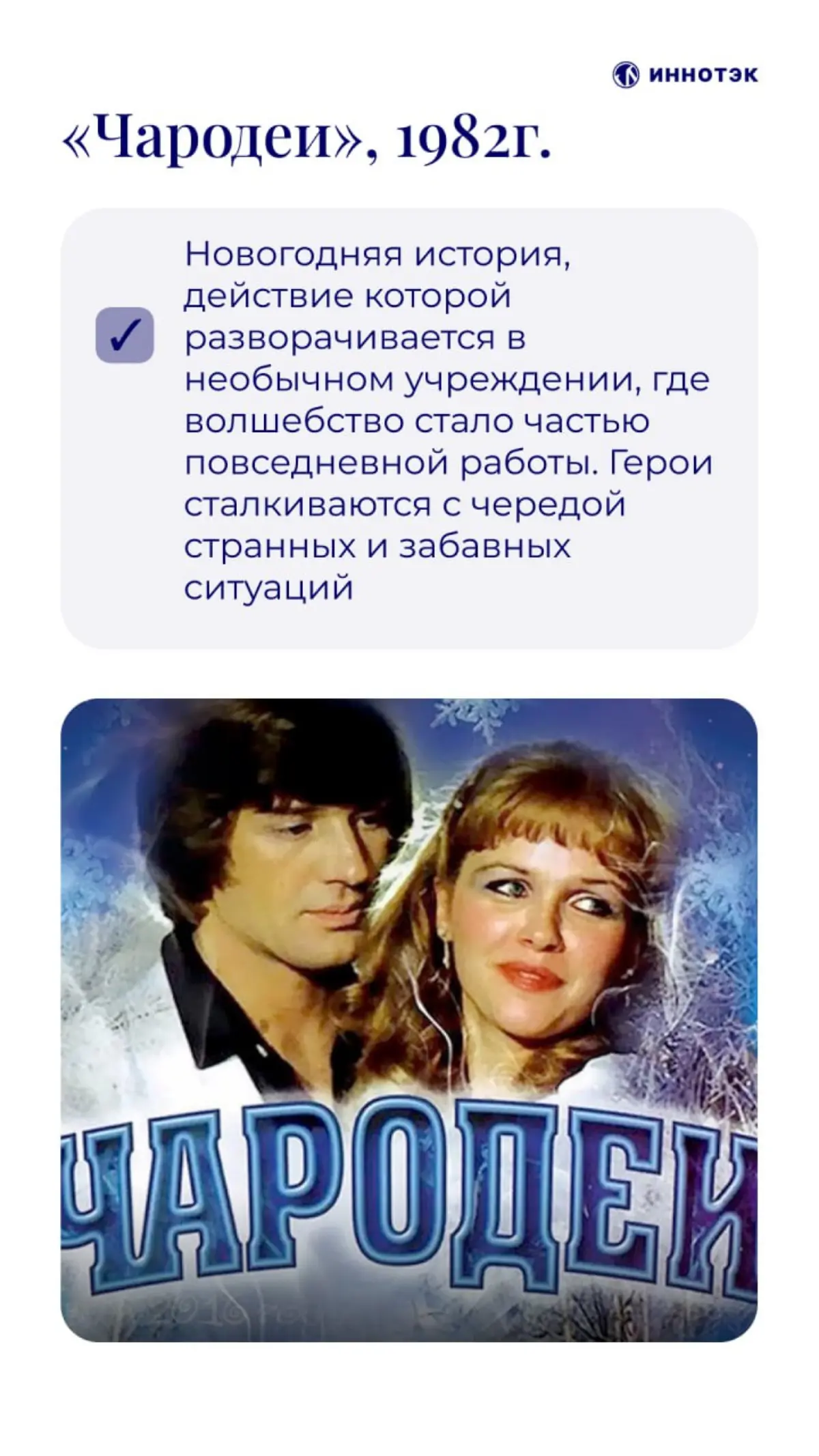 "Вилли Вонка" и новогодние фильмы | Сетка — социальная сеть от hh.ru