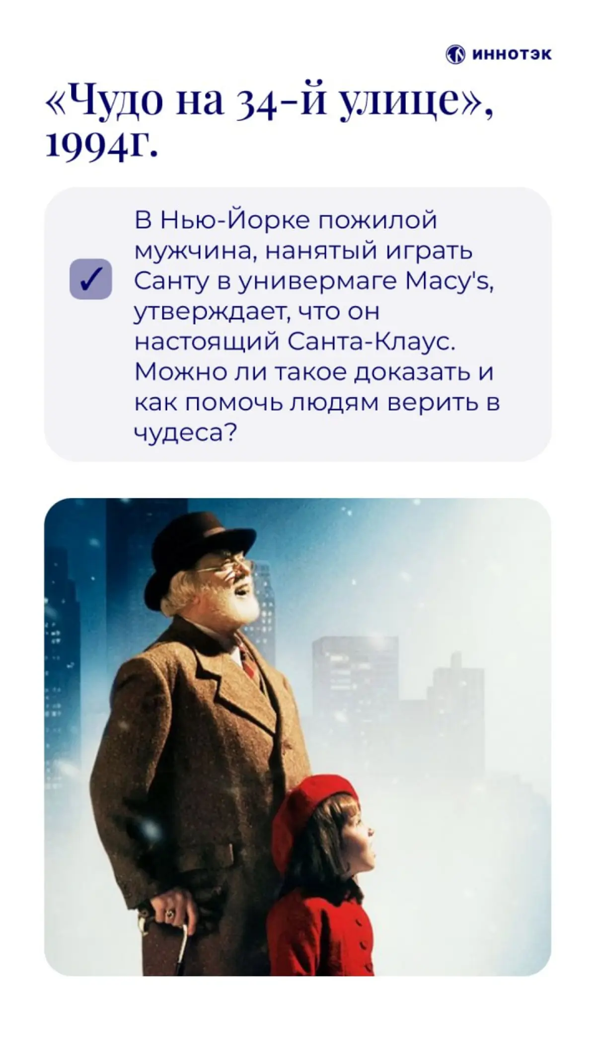 "Вилли Вонка" и новогодние фильмы | Сетка — социальная сеть от hh.ru