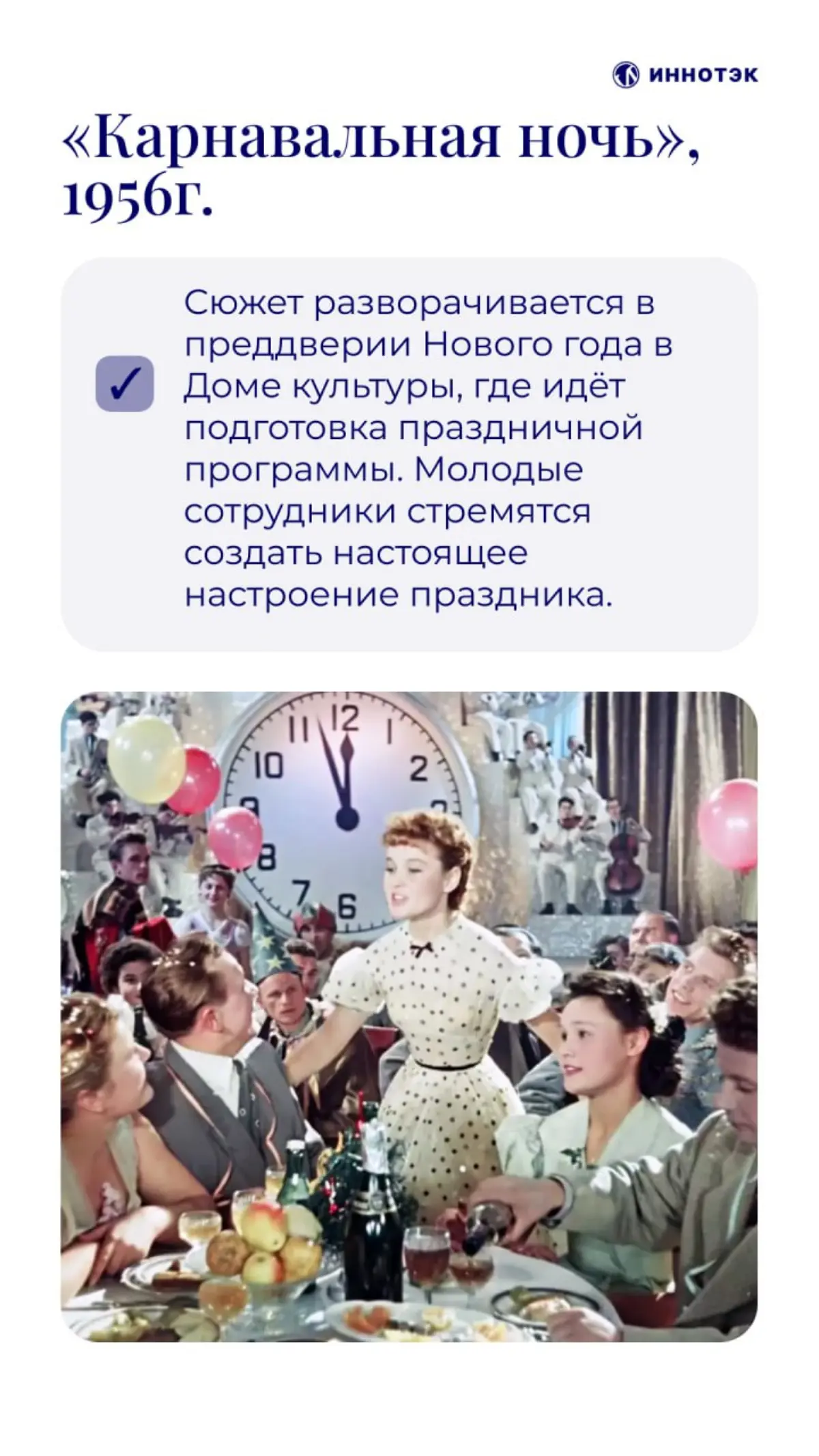 "Вилли Вонка" и новогодние фильмы | Сетка — социальная сеть от hh.ru