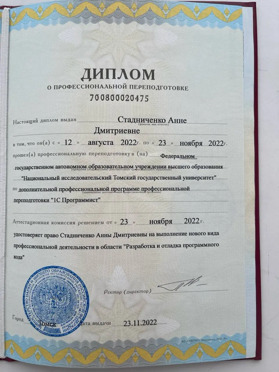 Компетенции «1С: Программист» | Сетка — социальная сеть от hh.ru