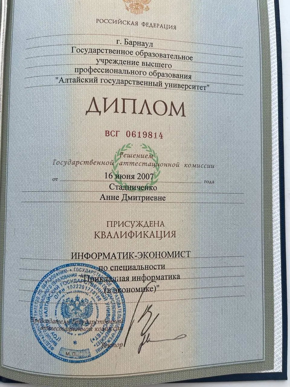 Квалификация «Информатик-экономист» по специальности «Прикладная информатика в экономике» | Сетка — социальная сеть от hh.ru
