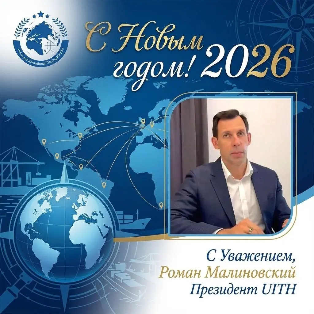 Уважаемые коллеги! Поздравляю вас с Новым годом! | Сетка — социальная сеть от hh.ru