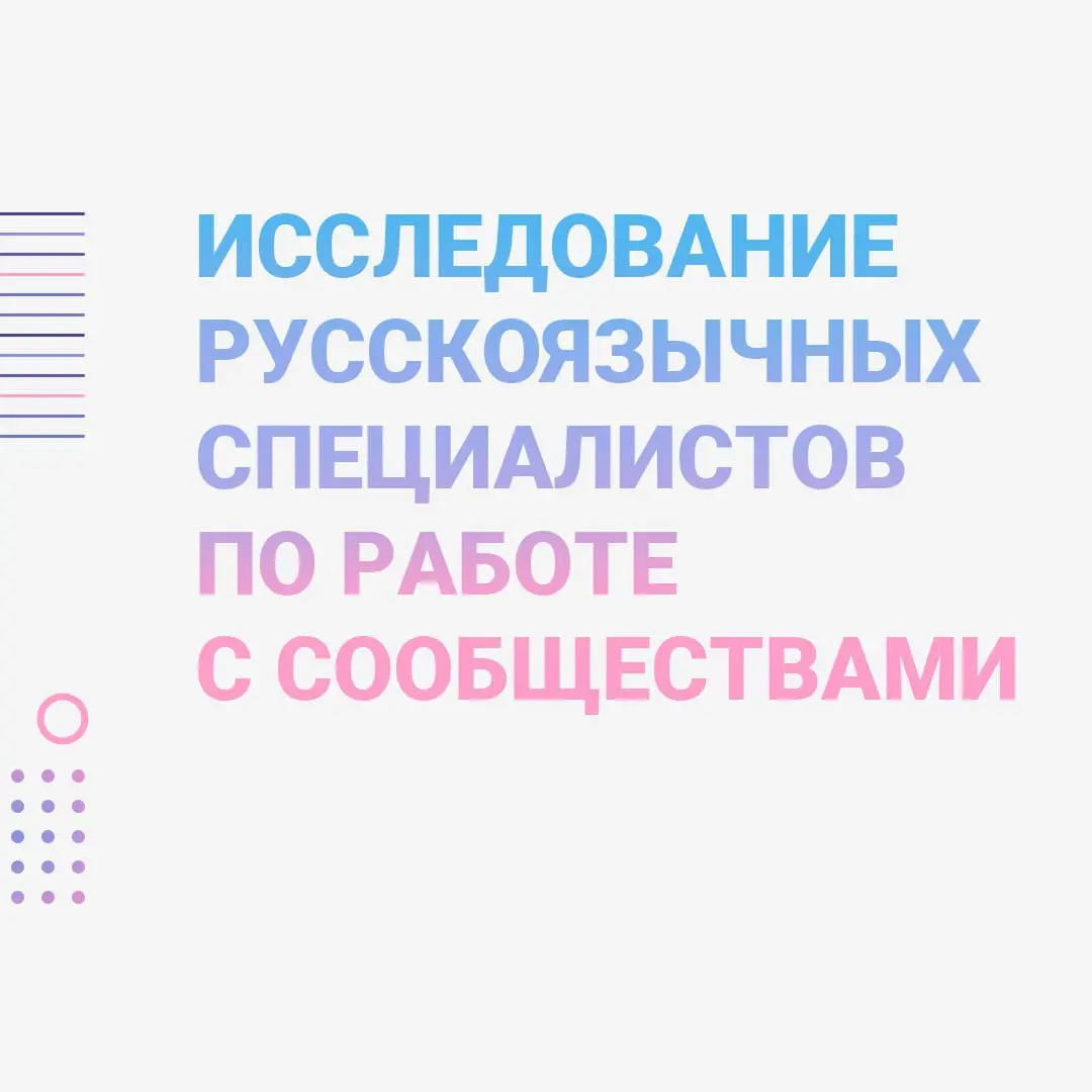 🌲 Новый год — новое исследование рынка
Новогодний стол побежден. Подарки открыты, салаты доедены, гости уже разошлись по домам | Сетка — социальная сеть от hh.ru