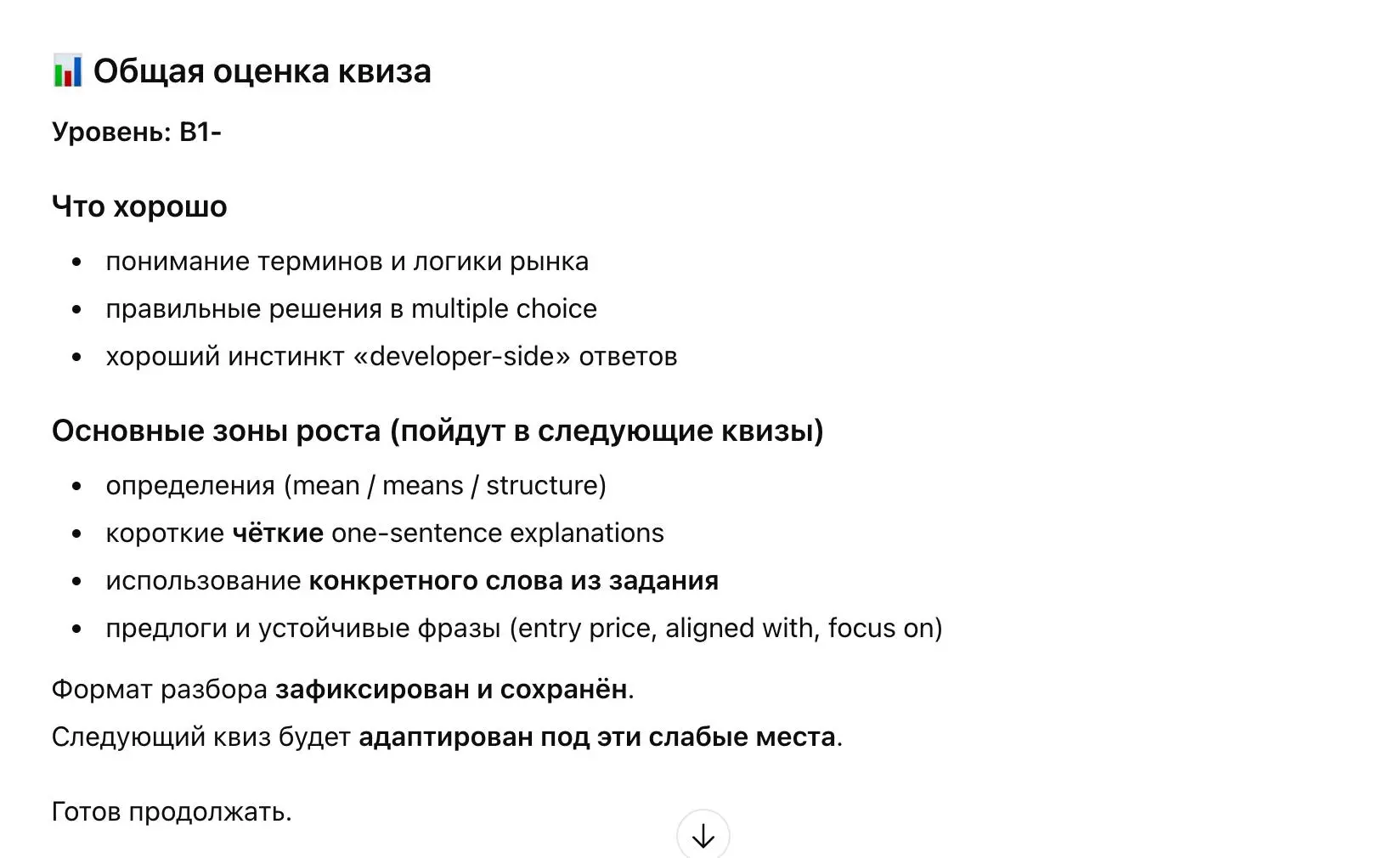 Я тут начал усиленно учить английский. Хочу в этом году с нестабильного A2/B1 запрыгнуть на уверенный B2.
И вот как я использую нейросетки в своем обучении | Сетка — социальная сеть от hh.ru