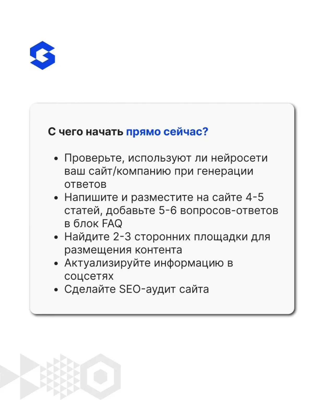 💡 Как сделать так, чтобы ваш сайт цитировали ChatGPT и другие ИИ
Мы в Globus IT уже активно работаем с GEO и AEO — новыми инструментами оптимизации под алгоритмы генеративных ИИ | Сетка — социальная сеть от hh.ru