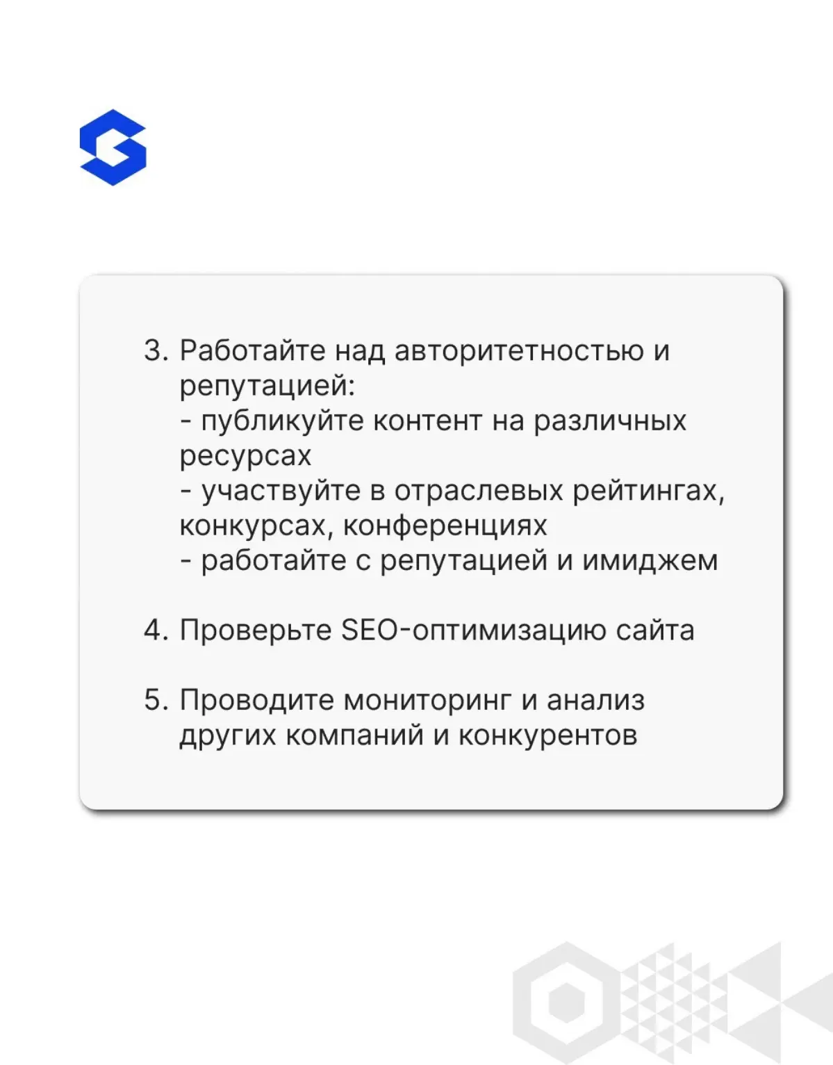 💡 Как сделать так, чтобы ваш сайт цитировали ChatGPT и другие ИИ
Мы в Globus IT уже активно работаем с GEO и AEO — новыми инструментами оптимизации под алгоритмы генеративных ИИ | Сетка — социальная сеть от hh.ru