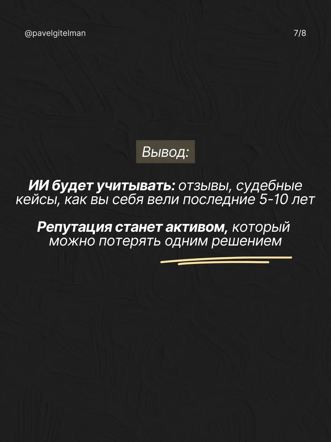 Найдено у Павла Гительмана, полное интервью с Максом мы выкладывали ранее.
В этом посте были ссылки, но мы их удалили по правилам Сетки | Сетка — социальная сеть от hh.ru