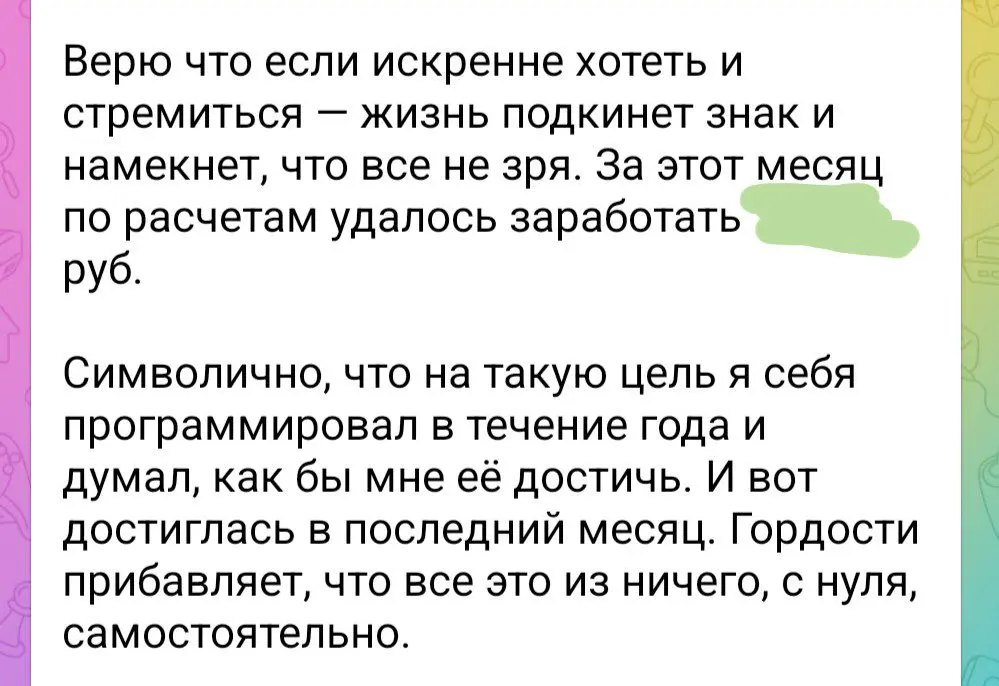 Кто на новый год поставил финансовые цели, признавайтесь | Сетка — социальная сеть от hh.ru