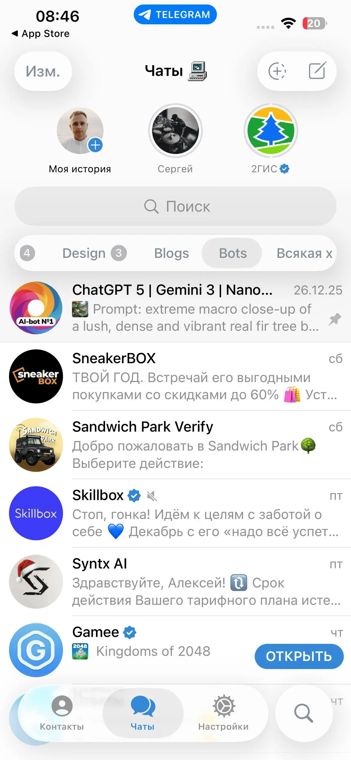 Так, ну теперь полноценно тележка перешла на жидкое стекло. Вышло жидко 🤡
1 и 2. Два поиска на странице в разделах чаты и контакты. Зачем? Потому что.
3 и 4 | Сетка — социальная сеть от hh.ru