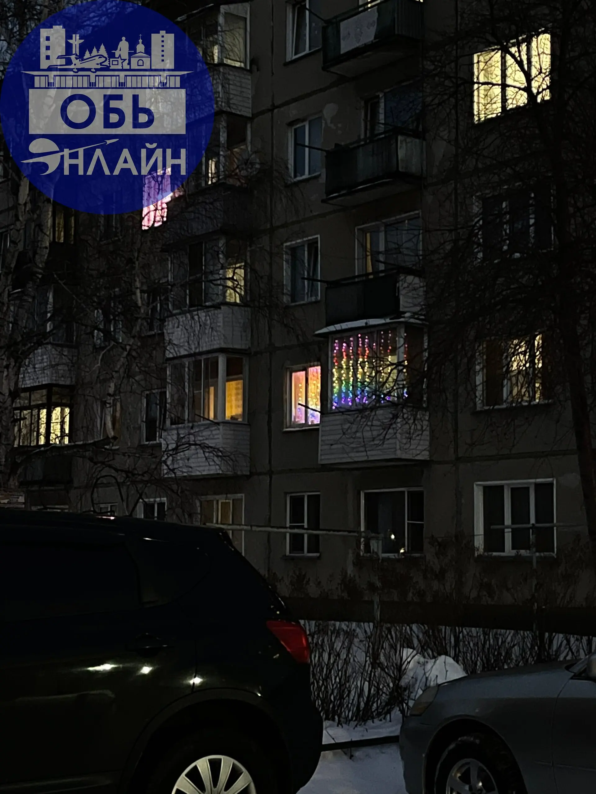 ↗ Военный городок, 121 гирлянды светят подозрительным радужным светом
vk.ru
Подробнее на https://vk.com/ob.gorod
#городобь #городобьонлайн #толмачево | Сетка — социальная сеть от hh.ru
