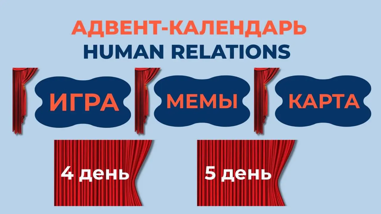 Вы справились! Готовы узнать, что мы приготовили?
Скорее жмите на картинку▶️ | Сетка — социальная сеть от hh.ru