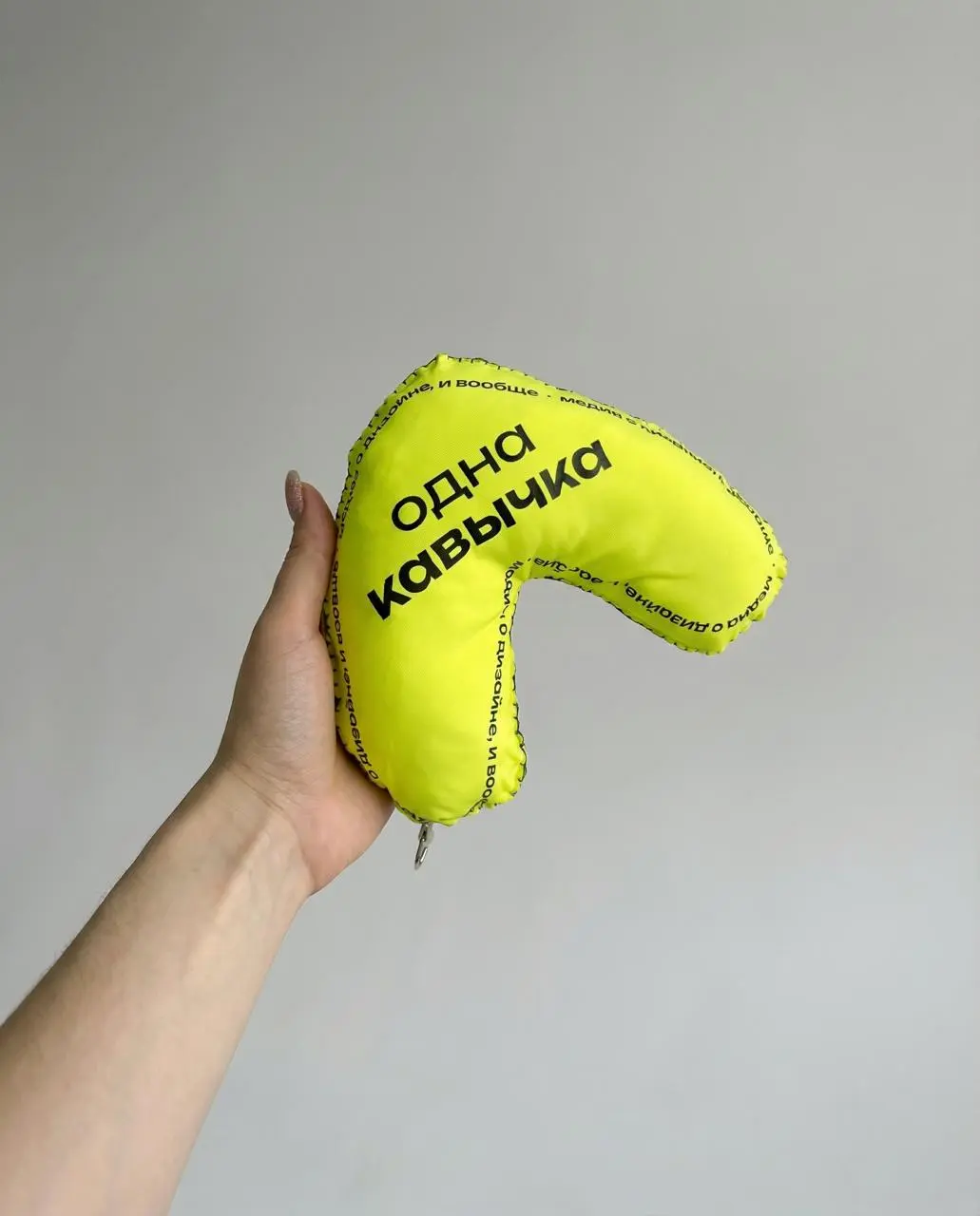 Мягкий брелок-обвес для сумки или рюкзака. надпись по форме: медиа о дизайне и вообще.
👍Хочу заказать (уже готов(а) к покупке)
👏Приколдес, но не куплю
👎Галя отмена | Сетка — социальная сеть от hh.ru
