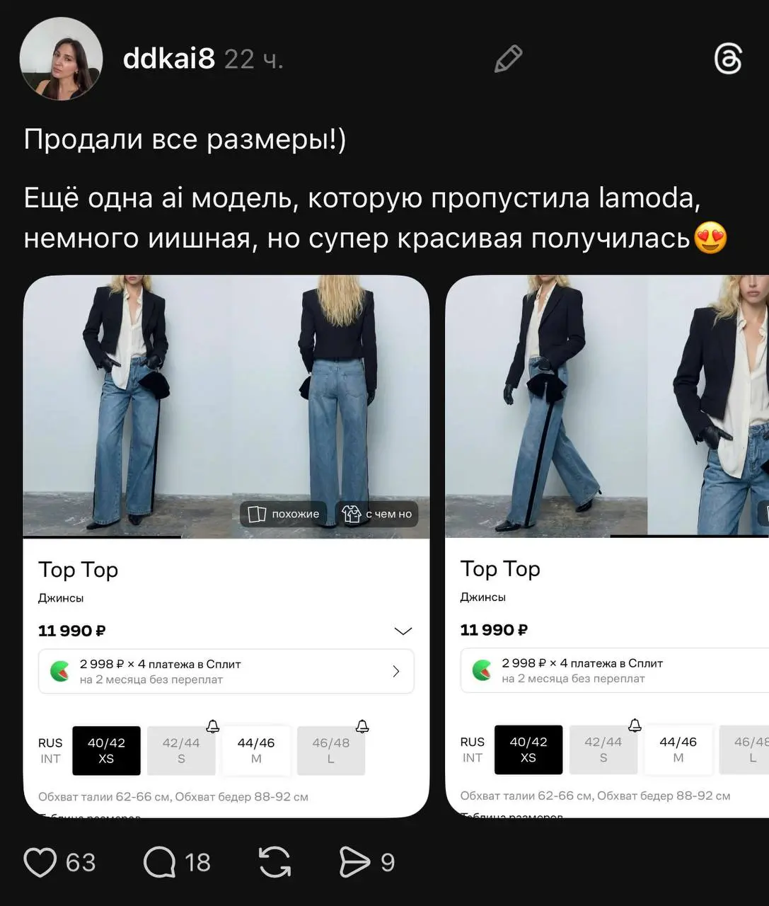 Ламода, ты чего … 💔 | Сетка — социальная сеть от hh.ru