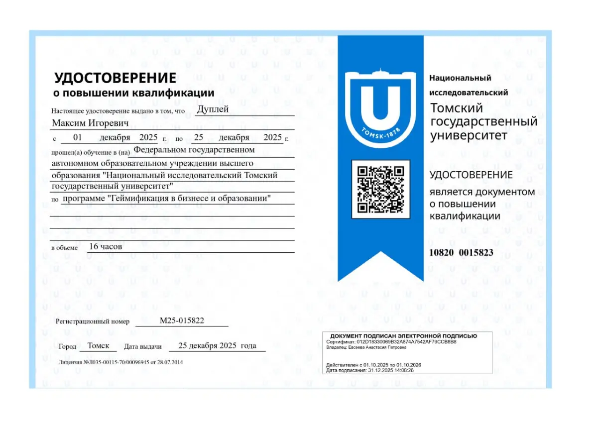 Дипломы о повышении квалификации | Сетка — социальная сеть от hh.ru