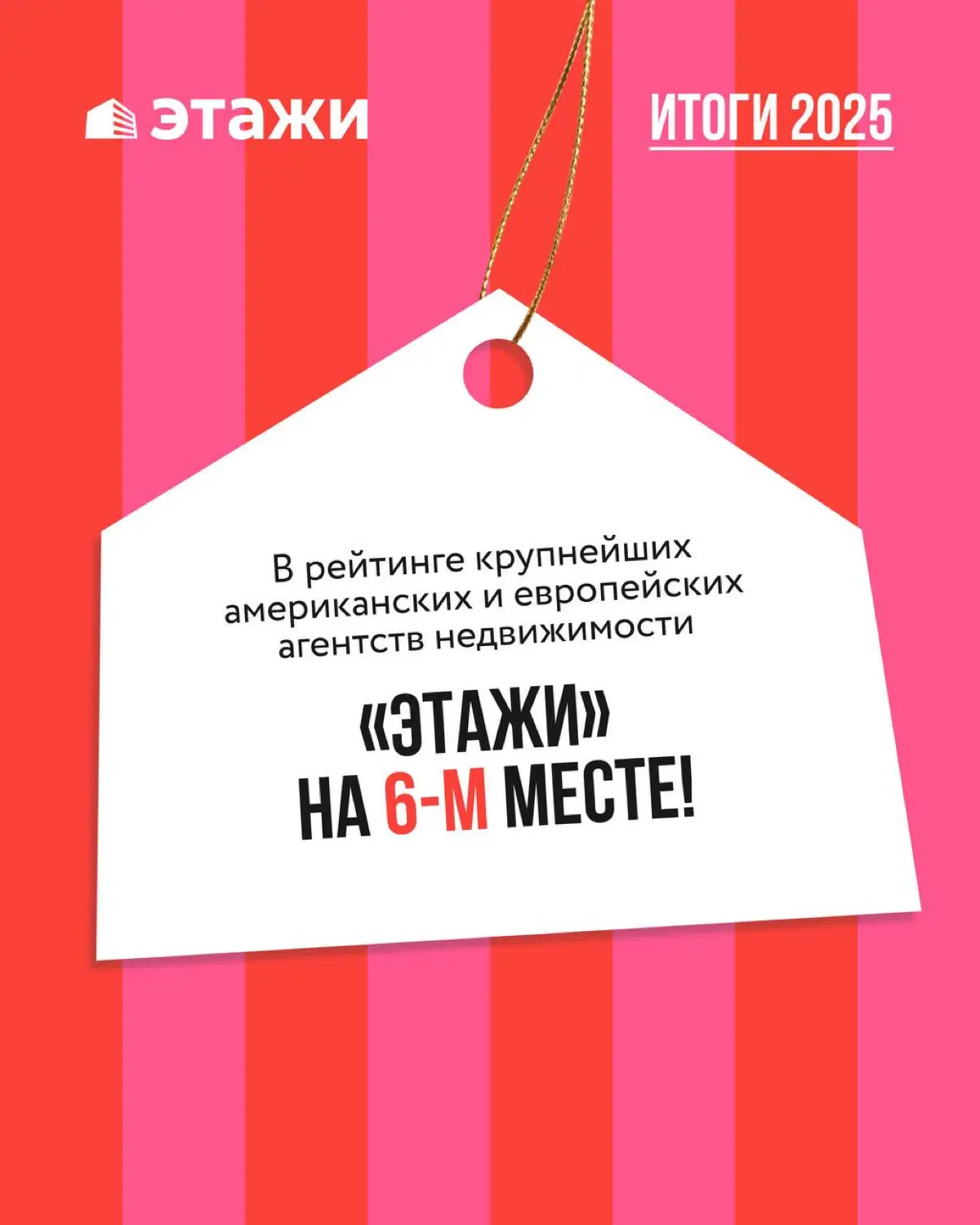 Итоги 2025 | Сетка — социальная сеть от hh.ru