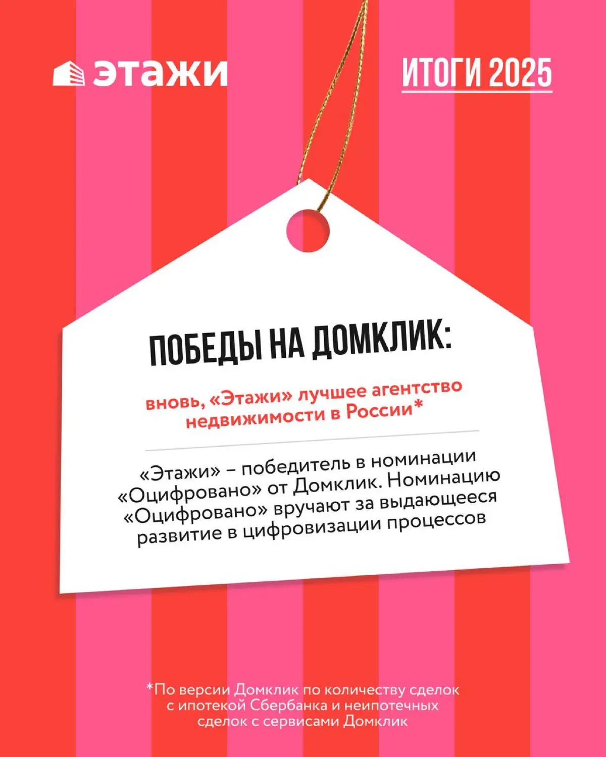 Итоги 2025 | Сетка — социальная сеть от hh.ru
