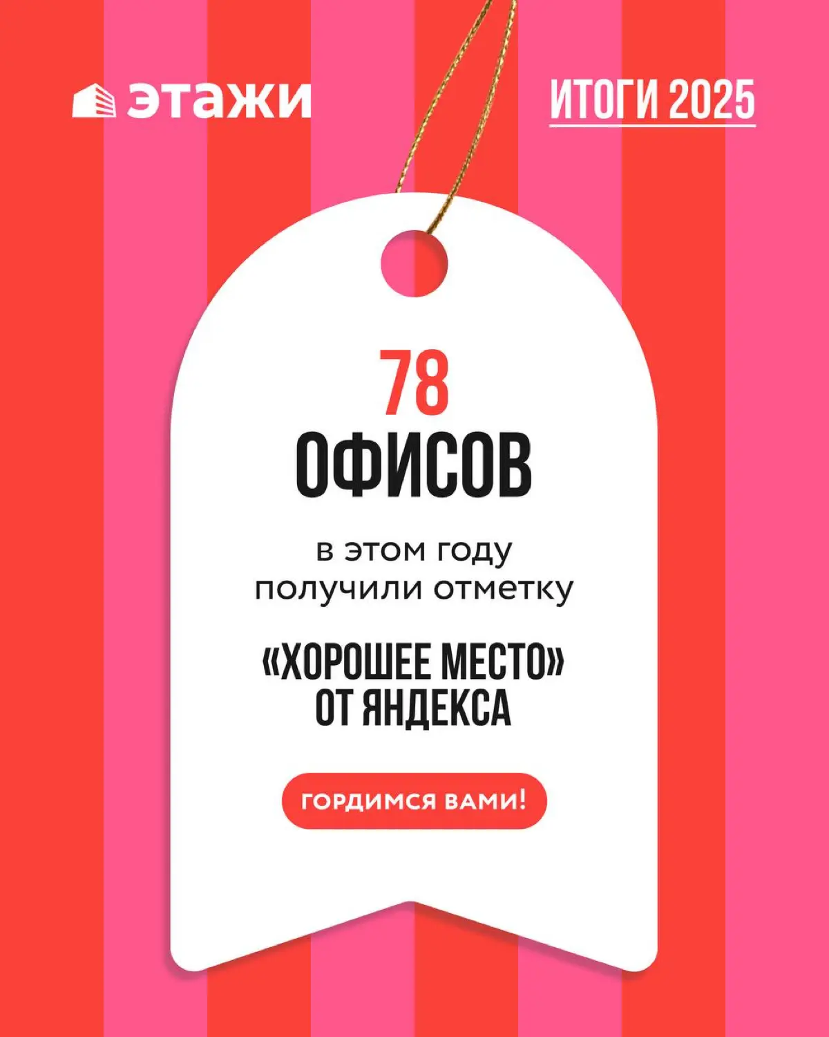 Итоги 2025 | Сетка — социальная сеть от hh.ru