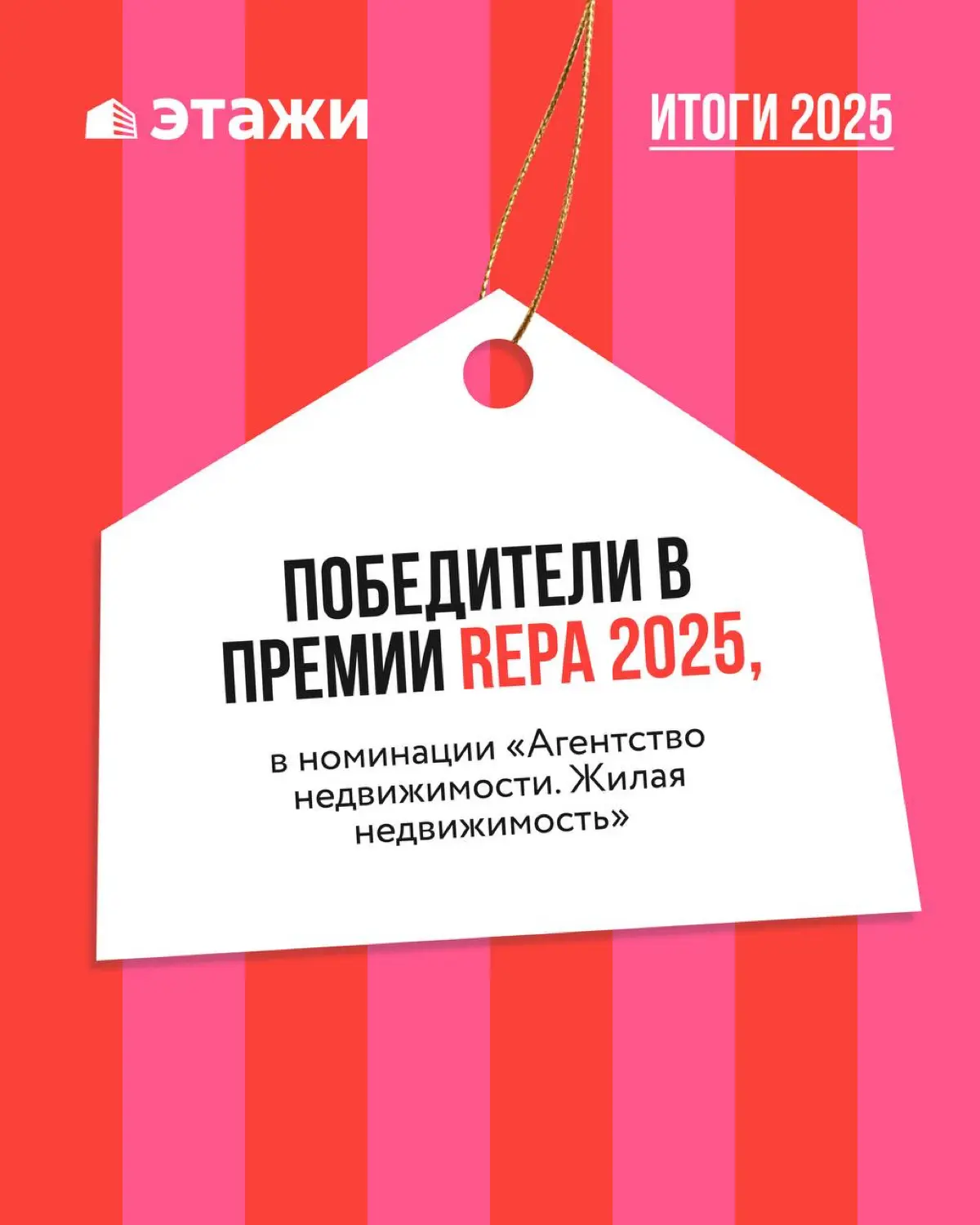 Итоги 2025 | Сетка — социальная сеть от hh.ru
