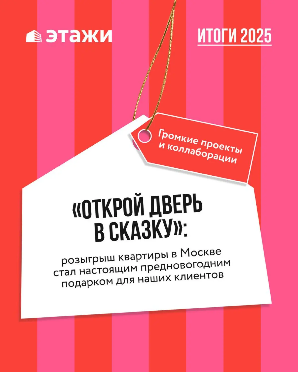 Итоги 2025 | Сетка — социальная сеть от hh.ru