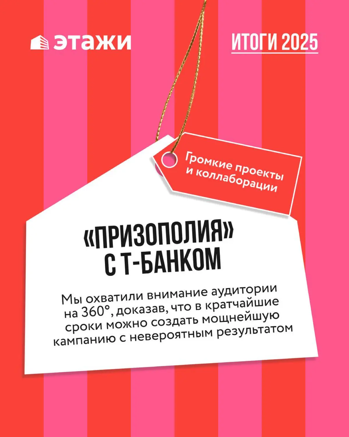Итоги 2025 | Сетка — социальная сеть от hh.ru