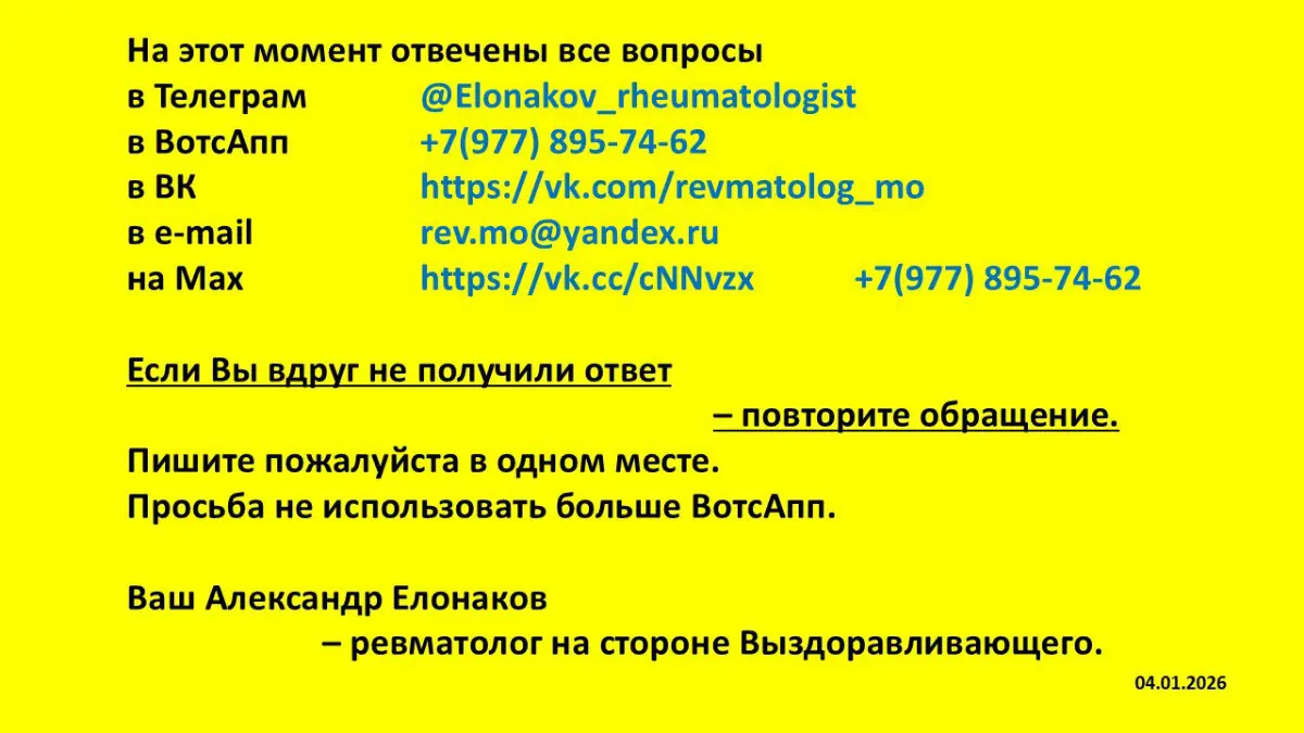 На этот момент отвечены все вопросы ревматологу | Сетка — социальная сеть от hh.ru