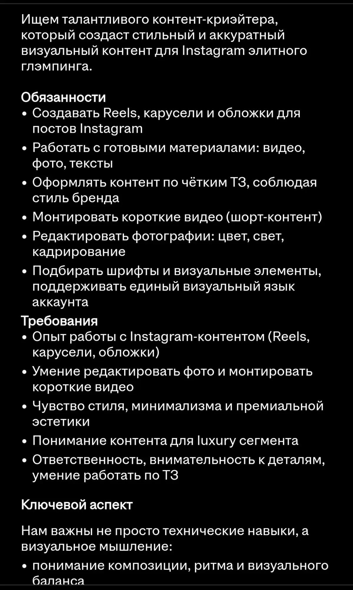 Контент криэйтер | Сетка — социальная сеть от hh.ru