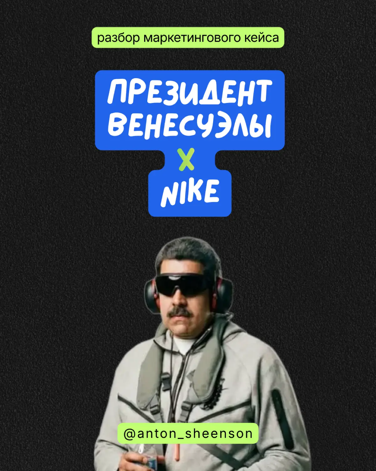 Коллаборация января 26-ого. | Сетка — социальная сеть от hh.ru