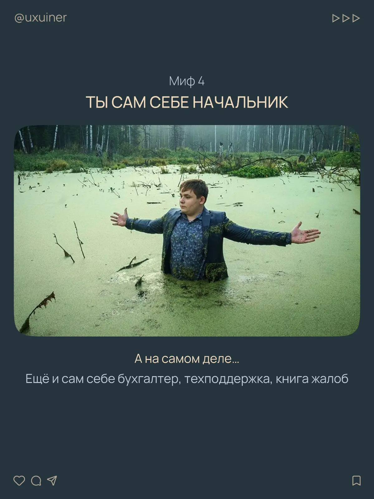 Удалёнка — мифы про работу из дома | Сетка — социальная сеть от hh.ru