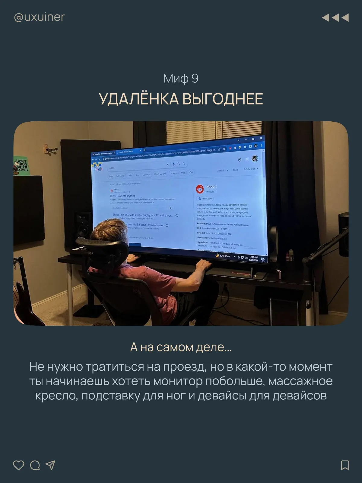Удалёнка — мифы про работу из дома | Сетка — социальная сеть от hh.ru