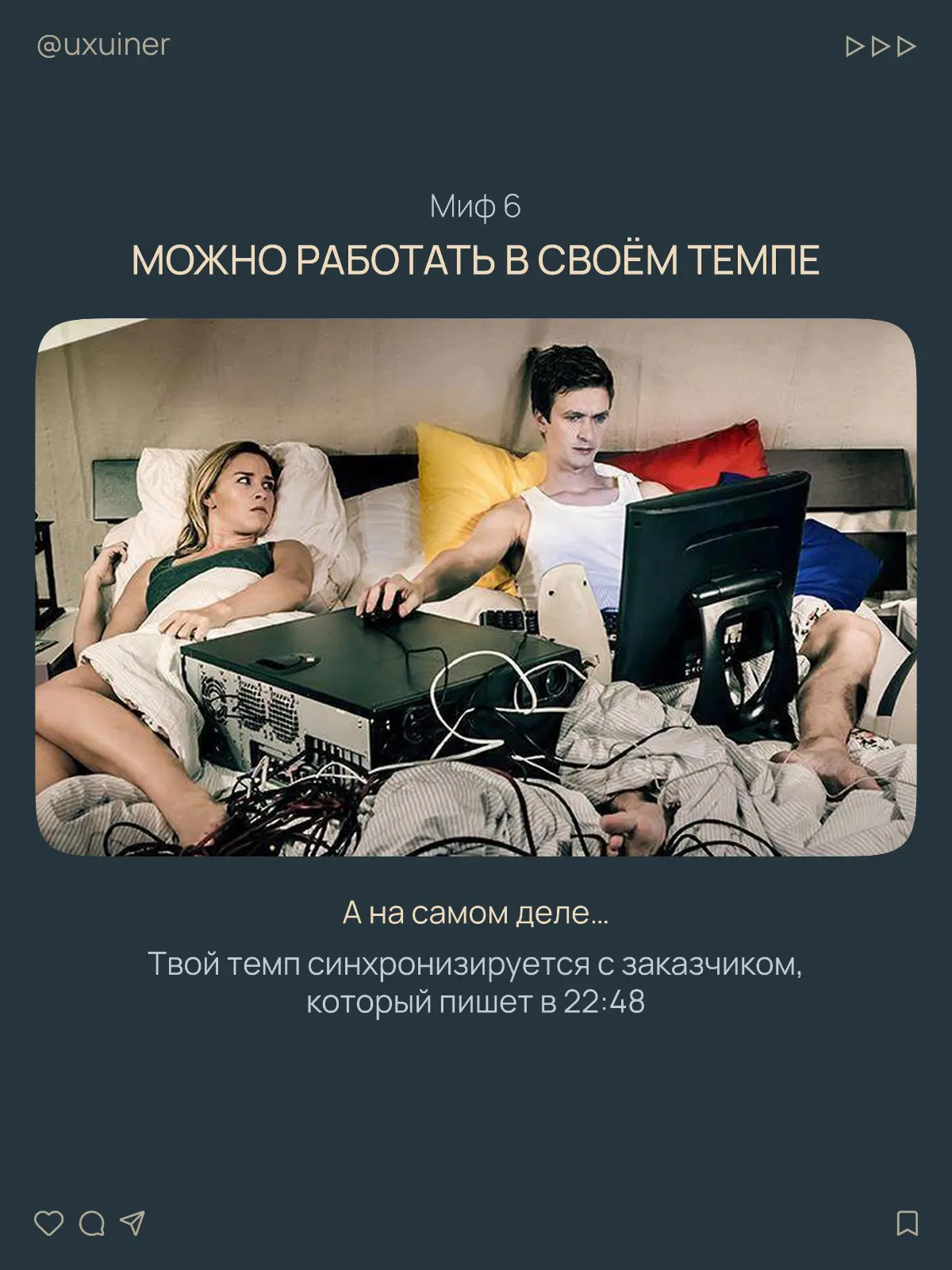 Удалёнка — мифы про работу из дома | Сетка — социальная сеть от hh.ru